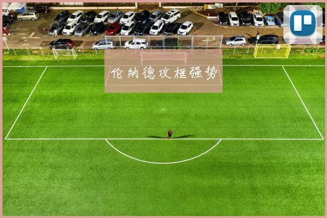 伦纳德攻框强势