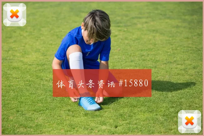 C罗面对哥伦比亚防线能否拉开空间盘口影响前瞻