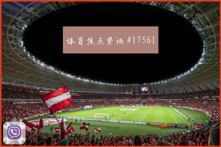 E组厄瓜多尔硬碰硬科特迪瓦冷门预警热门看点