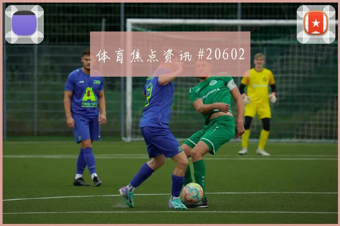 诺丁汉森林对阵利物浦，第二落点归属与锋线组合变化成看点